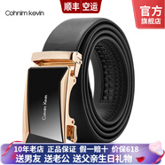 Cohnim kevin品牌皮帶男真皮高級感男士皮帶褲腰帶自動扣輕奢商務(wù)生日禮物送禮 【高檔禮盒】c06737金色荔枝紋頭層牛皮