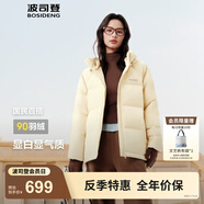 波司登（BOSIDENG）25年新款羽絨服90絨女短款連帽保暖防風(fēng)寬松厚外套 暖杏黃|3442-歐若風(fēng) M 165/88A 體重約125-140斤
