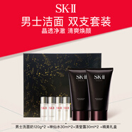 SK-II男士潔面120g雙支套裝禮盒男生禮物七夕情人節(jié)