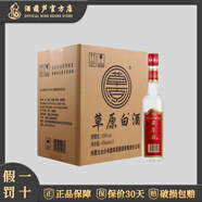 草原白酒【酒廠(chǎng)直供】?jì)让晒盘退缕?清香型純糧食釀造固態(tài)發(fā)酵白酒 52度 420mL 12瓶 光瓶白酒