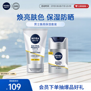 妮維雅（NIVEA）男士煥澤保濕套裝(洗面奶+保濕乳) 護(hù)膚品 生日禮物送男友實(shí)用