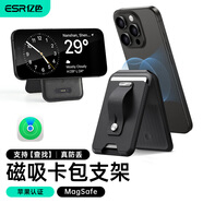 億色（ESR）適用蘋(píng)果iPhone12/13/14/15/16全系magsafe磁吸卡包皮革手機(jī)殼卡包卡套一體式公交地鐵門(mén)禁銀行卡 【查找定位防丟支架款】黑色