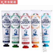 【官方旗艦,】德康美牙膏意大利老船長(zhǎng)CAPITANO牙膏 橙色健康多效牙膏75ml一支