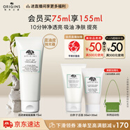 悅木之源（Origins）凈透白泥娃娃礦物泥面膜75ml溫和清潔泥膜凈透生日禮物送男友