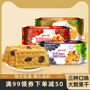 金富士夾層餅干提子草莓菠蘿味140g早餐代餐零食辦公室休閑糕點(diǎn)獨(dú)立包裝 葡萄味140g（內(nèi)含10獨(dú)立小包）