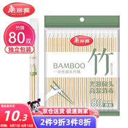 美麗雅一次性筷子獨立包裝80雙 竹筷方便筷家用快餐方便外賣餐具