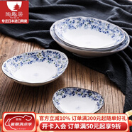 陶趣居 日本進口小藍芽陶瓷米飯碗湯碗泡面碗復古碗日式家用餐具釉下彩 16*14cm 橢圓浪口小盤