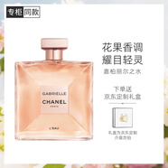 香奈兒（Chanel）嘉柏麗爾之水100ml禮盒裝 淡香清新花果香 生日禮物送女友送老婆