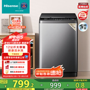 海信（Hisense）波輪洗衣機全自動 12公斤升級大容量波輪 健康活水洗 除菌螨一級能效 HB120DC36 以舊換新國家補貼