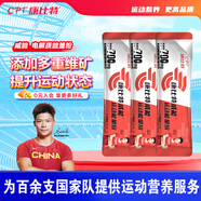 康比特加速電解質(zhì)沖劑威能能量粉水運動飲料?；撬崤懿今R拉松健身補充潤力飲 威能運動能量粉西柚味30g*1袋