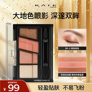 凱朵（KATE）造型棕影眼影盒拿鐵棕色大地色不易暈染眼影盤送女友禮物BR-5