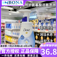 多芬（DOVE）原裝Dove多芬潤(rùn)澤水嫩氨基酸美容液潔面乳溫和清潔泡沫洗面奶130g 氨基酸泡泡慕斯?jié)嵜?60ml