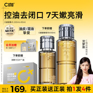 C咖酸酶水290ml控油爽膚水去閉口精華水提亮油皮濕敷化妝水男女