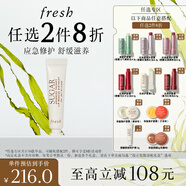 Fresh馥蕾詩澄糖唇部特護(hù)膏修護(hù)保濕 生日禮物送女友男友
