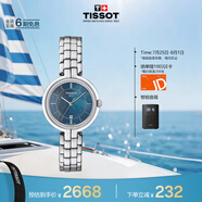 天梭（TISSOT）手表 弗拉明戈系列女表 瑞士石英女士鋼帶腕表時(shí)尚表畢業(yè)禮物