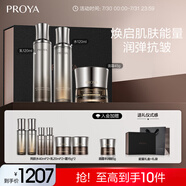 珀萊雅（PROYA）能量水乳套裝(水+乳+面霜）豐潤(rùn)版抗皺緊致護(hù)膚品套裝禮盒化妝品
