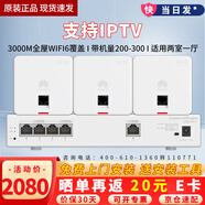 華為（HUAWEI）坤靈面板式無線AP全屋WiFi套裝 企業(yè)級AC+AP雙頻3000M路由器POE網(wǎng)線供電IPTV坤靈APP管理分布式 5口AC路由器一體機(jī)+3雙網(wǎng)口AP【兩室一廳】 多WAN口組網(wǎng)