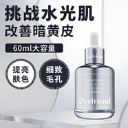 蝶芙蘭煙酰胺提亮精華液60ml熊果苷細致毛孔保濕送媽媽老婆禮物七夕