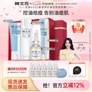 樊文花（fawa）3號(hào)清透護(hù)膚水乳霜套裝油痘肌膚水楊酸保濕祛痘七夕情人節(jié)禮物 【4件套】潔面+祛痘精華+水+面霜