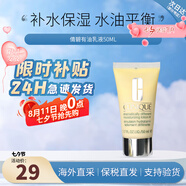 倩碧黃油無油有油乳液面霜補(bǔ)水保濕水油平衡七夕情人節(jié)生日禮物送女友 「干皮推薦」黃油有油50ml