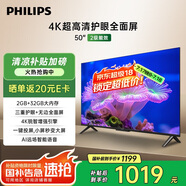 飛利浦（PHILIPS）50英寸4K超高清智慧全面屏 高頻調(diào)光護(hù)眼 遠(yuǎn)場(chǎng)AI語(yǔ)音智能液晶平板電視機(jī)50PUF7590/T3 國(guó)家補(bǔ)貼15%