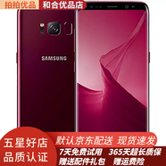 三星 Galaxy S8（SM-G9500）二手三星S8手機(jī) 二手手機(jī) 雙卡雙待 9成新 勃艮第紅 4G+64G全網(wǎng)通4G