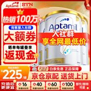 愛他美（Aptamil）澳洲白金版 含DHA段葉黃素嬰幼兒牛奶粉保稅新西蘭原裝進(jìn)口 1段 3罐 【大額券+每罐返現(xiàn)】