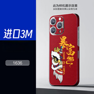 OGD適用于蘋果iphone15 14 13 12 11promax手機(jī)浮雕貼紙背膜后殼貼紙背面后蓋背卡貼紙背膜 3M材質(zhì)-1636 iPhone16pro