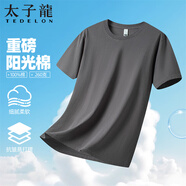 太子龍【全棉】男士短袖T恤2025夏季休閑百搭圓領戶外運動透氣打底衫 深灰 L 推薦110-125斤