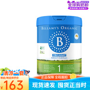 貝拉米（Bellamy's）貝拉米經(jīng)典牛奶粉HMO有機嬰兒配方DHA奶粉900g 1段 2.0版本 800g