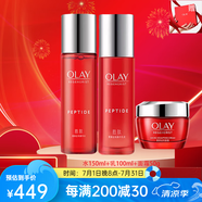 OLAY官方旗艦正品新款2代勝肽大紅瓶護(hù)膚套裝送女友生日情人節(jié)禮物 【大紅瓶】大紅水+乳液+金純面霜