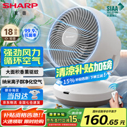 夏普 （SHARP）電風(fēng)扇空氣循環(huán)扇家用臺(tái)扇低噪電風(fēng)扇搖頭渦輪對(duì)流大風(fēng)力辦公室宿舍桌面風(fēng)扇節(jié)能小風(fēng)扇 【遙控款】抗菌扇葉+凈化除菌+香薰驅(qū)蚊