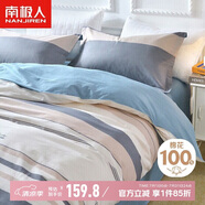 南極人100%全棉四件套 適用1.8/2米床 被套220*240cm都市風(fēng)尚