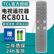TCL官方原裝正品TCL液晶智能電視機(jī)RC801D 801C 801S 601小助手RC260 200 07 71S 語音萬能通用遙控器 【原裝正品】RC801L＋原裝防水防摔套