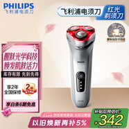 飛利浦（PHILIPS）電動(dòng)剃須刀 SkinLED肌能光感科技紅光剃須刀 生日禮物 七夕情人節禮物送男友送老公