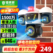 鐳威視無線三攝室外攝像頭wifi網(wǎng)絡(luò)手機(jī)遠(yuǎn)程高清夜視監(jiān)控器家用360度無死角帶夜視全景對(duì)話旋轉(zhuǎn)農(nóng)村戶外