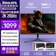 飛利浦（PHILIPS）27英寸2K原生180Hz電腦顯示器FastIPS 1msGTG HDR400 99%sRGB 10bit廣色域 低藍(lán)光 游戲電競顯示屏 27M2N5500Q+服務(wù)2K200H