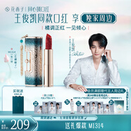 花西子【王俊凱同款】同心鎖口紅雕花唇膏提氣色顯白結(jié)婚禮物口紅送人 主推-M1314一生一世（紅楓柿子）