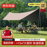 京東京造【6層黑膠真防曬】蝶形天幕15平戶外露營(yíng)裝備遮陽(yáng)防雨涼棚4-6人