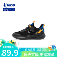 喬丹QIAODAN兒童運(yùn)動(dòng)鞋2025夏季款魔術(shù)貼男童鞋休閑鞋網(wǎng)面輕便跑步鞋 黑色/炫目藍(lán)【密網(wǎng)】 38 碼