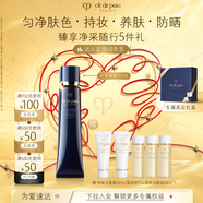 肌膚之鑰（CPB）【達人專享】明星長管隔離37ml 防曬妝前乳化妝品七夕情人節(jié)禮物