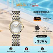 美度（MIDO）瑞士手表 都瑞系列石英女士時(shí)尚腕表送老婆送女友禮物 M033.210.22.031.00