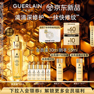 嬌蘭（Guerlain）帝皇蜂姿第四代黃金復原蜜精華30ml緊致修護抗皺護膚生日七夕禮物