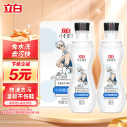 立白小白白白鞋清潔劑100g*2瓶洗鞋清潔運動(dòng)鞋免水洗擦鞋神器自帶刷頭