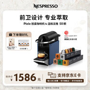 Nespresso奈斯派索膠囊式咖啡機(jī)小型家用全自動(dòng)商用辦公室小巧便攜高壓萃取金屬工業(yè)風(fēng)兩種杯量選擇意式進(jìn)口 D62藍(lán)色+溫和淡雅50顆裝