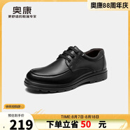 奧康（Aokang）官方男士商務(wù)通勤系帶舒適休閑皮鞋透氣西裝牛皮鞋爸爸 黑色 42