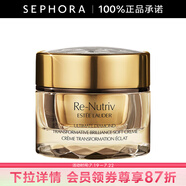雅詩蘭黛（Estee Lauder）白金級(jí)蘊(yùn)能黑鉆光璨面霜 白金黑鉆面霜生日禮物送女友 50ml