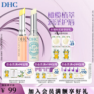 蝶翠詩(shī)（DHC） 橄欖護(hù)唇膏 潤(rùn)唇膏保濕滋潤(rùn)防干裂應(yīng)對(duì)唇紋【日本進(jìn)口】男女禮物 薄荷+經(jīng)典版