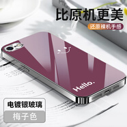 唯我范蘋果7手機殼iphone8plus電鍍玻璃新款保護套se簡約輕薄散熱全包直邊防摔硬殼高級創(chuàng)意男女 蘋果8【梅子色-HELLO笑臉】 冰晶電鍍玻璃殼