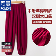 羅蒙（ROMON）棉綢燈籠褲夏季長褲男女防蚊褲寬松人造棉高腰休閑褲太極褲綿綢褲 酒紅色 XL 建議120斤以內(nèi)穿